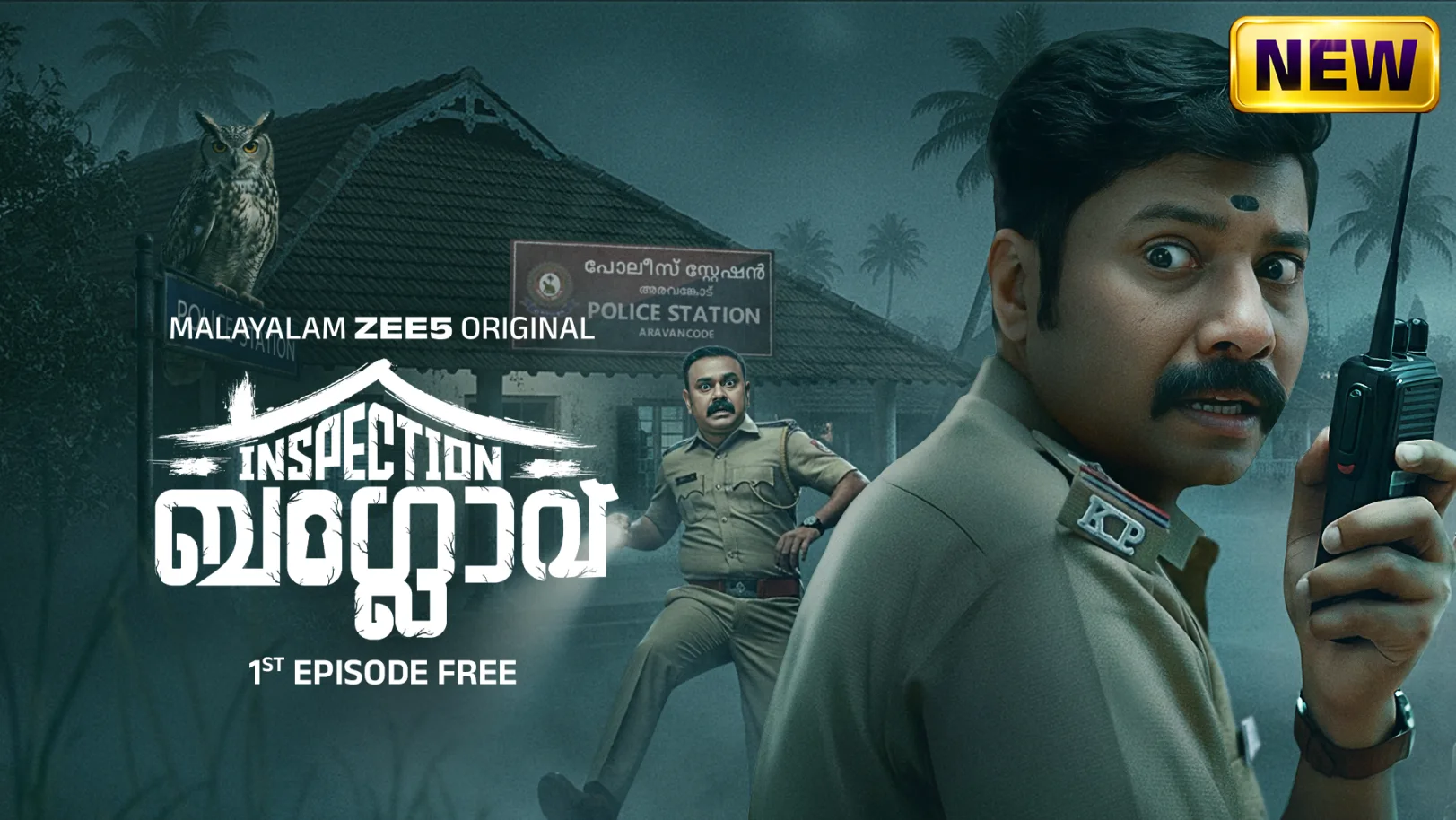 Inspection Bungalow Web Series