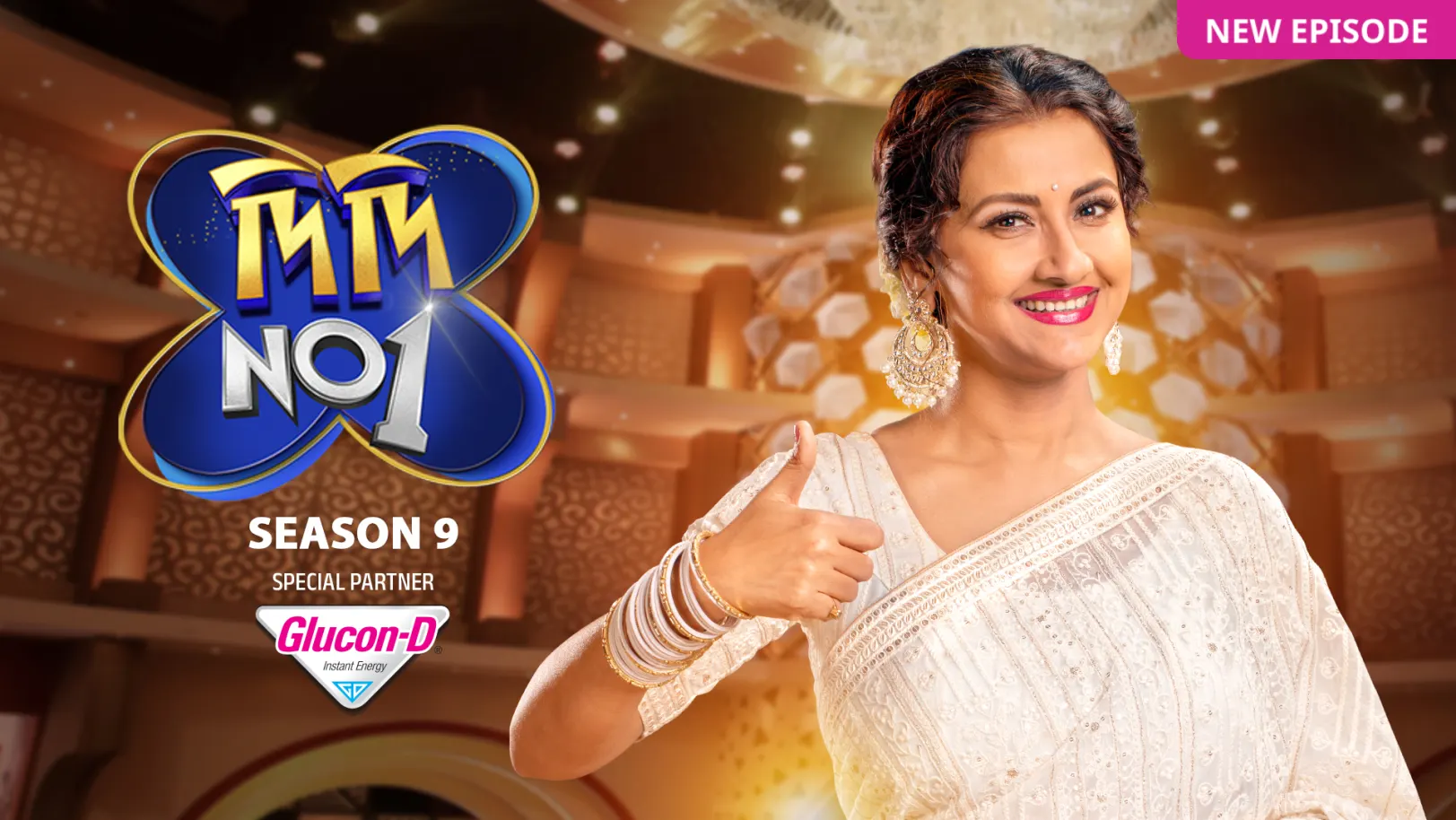 Didi No.1 Season 9 TV Show