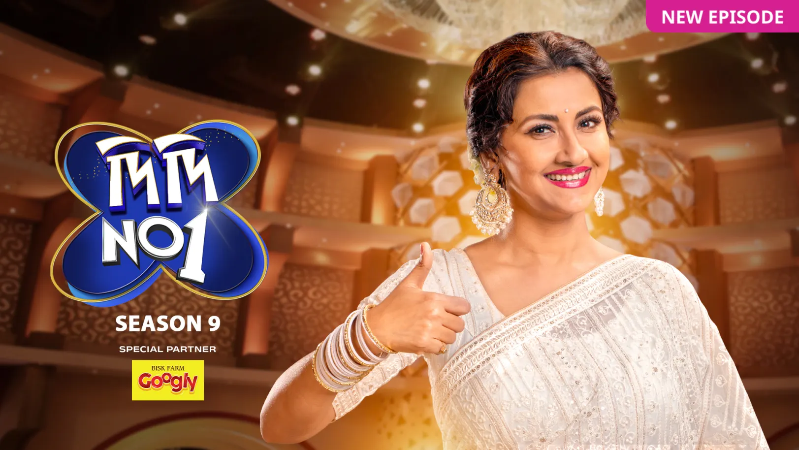 Didi No.1 Season 9 TV Show