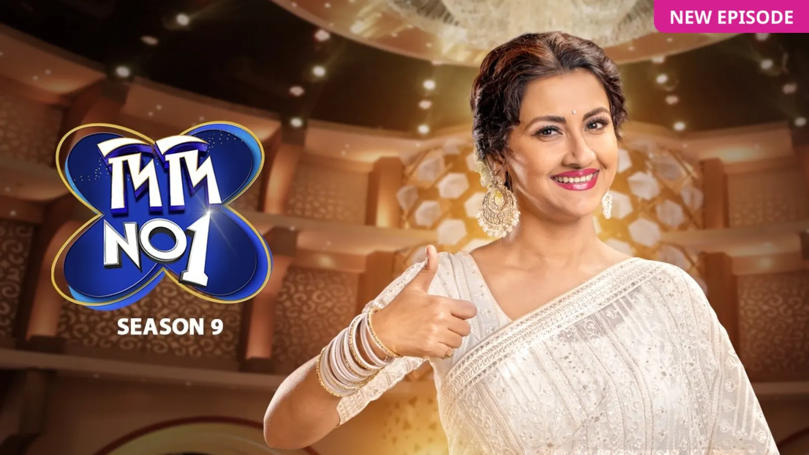 Didi No.1 Season 9 TV Show