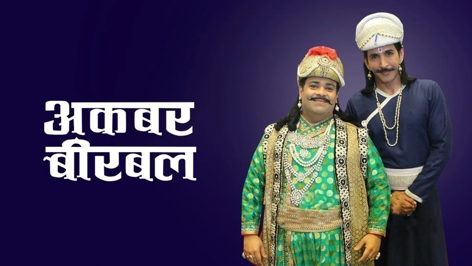 Akbar Birbal 