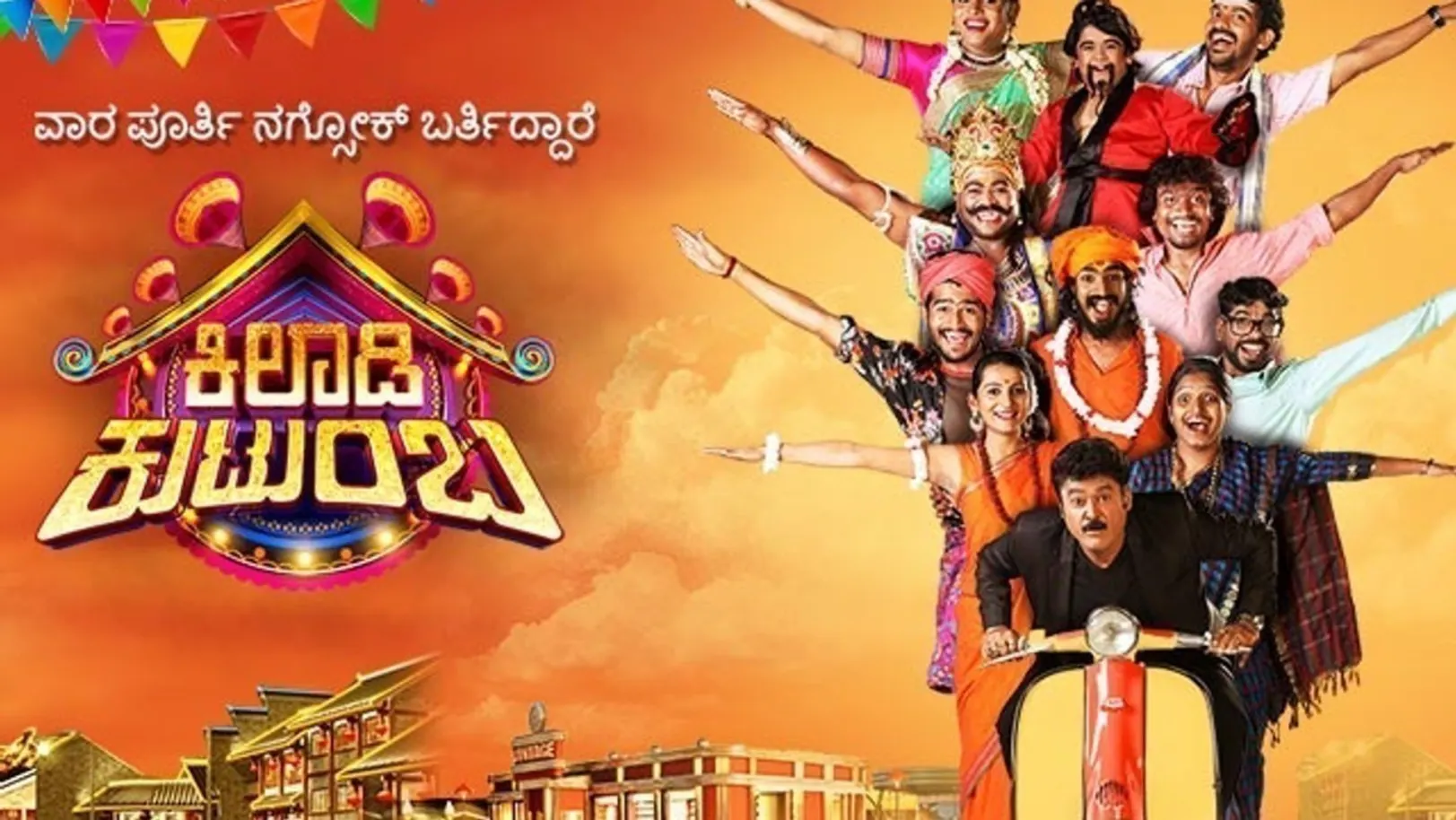 Khiladi Kutumba TV Show