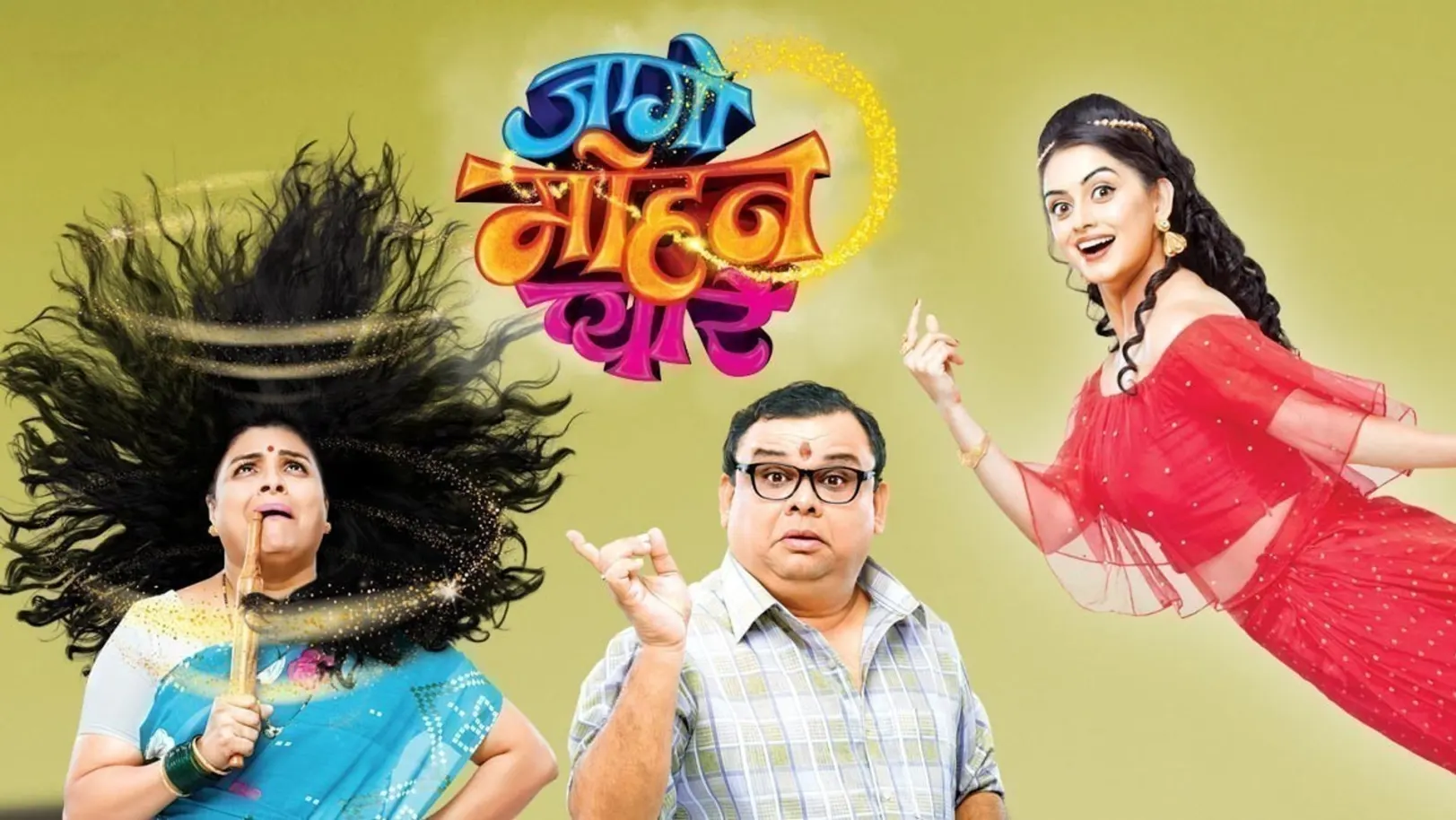 Jaago Mohan Pyare TV Show