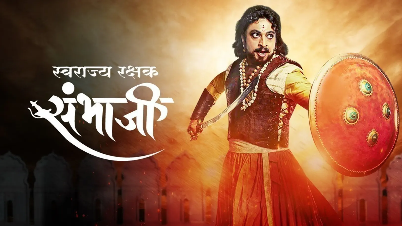 Swarajyarakshak Sambhaji TV Show