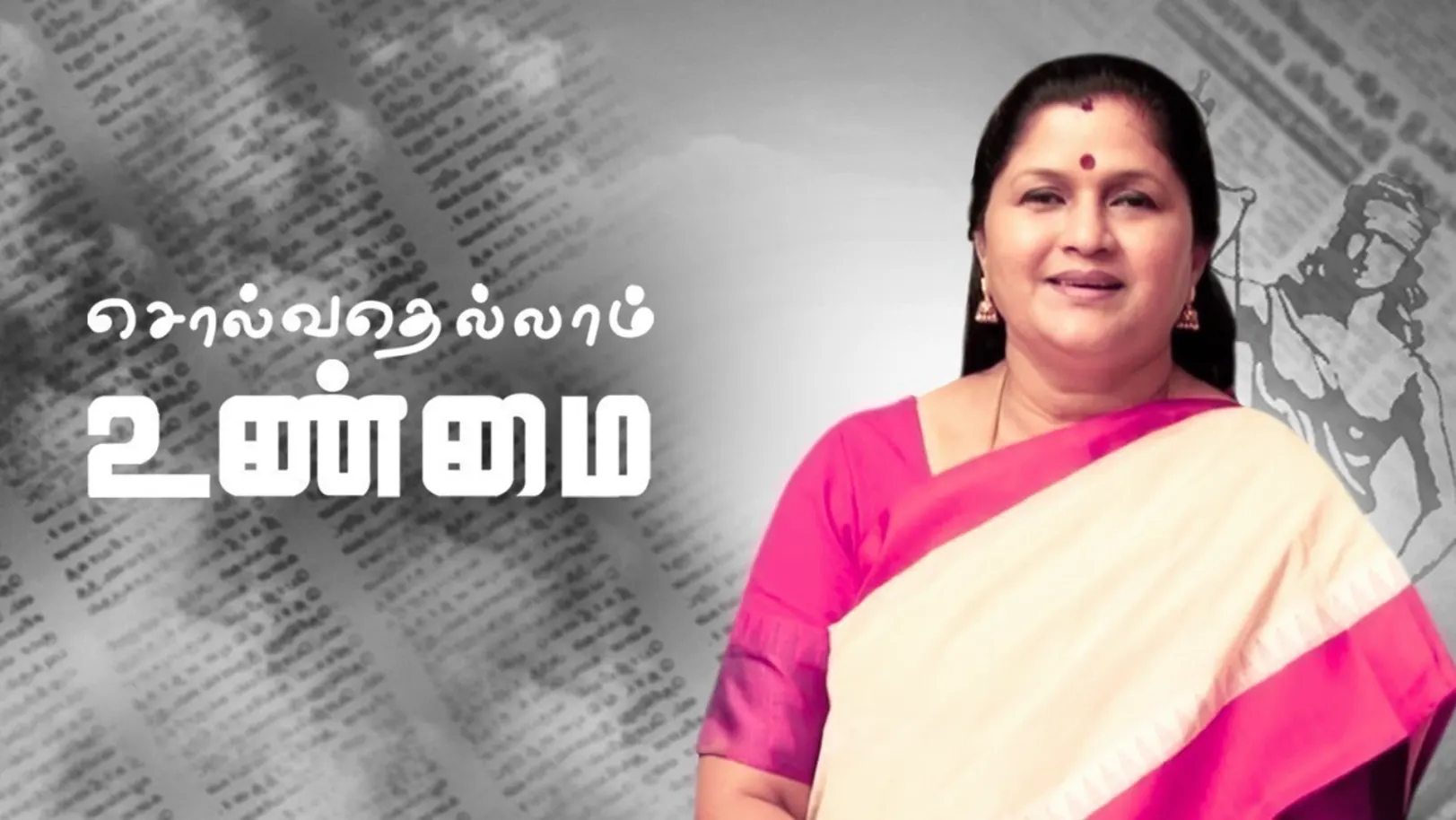 Solvathellam Unmai TV Show