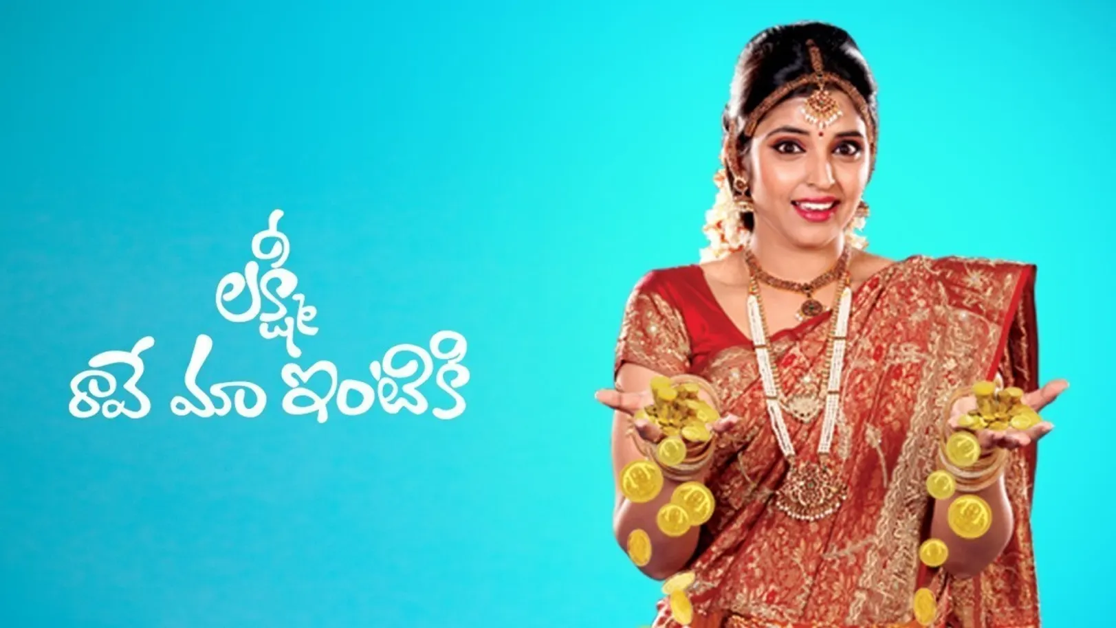 Lakshmi Raave Maa Intiki TV Show