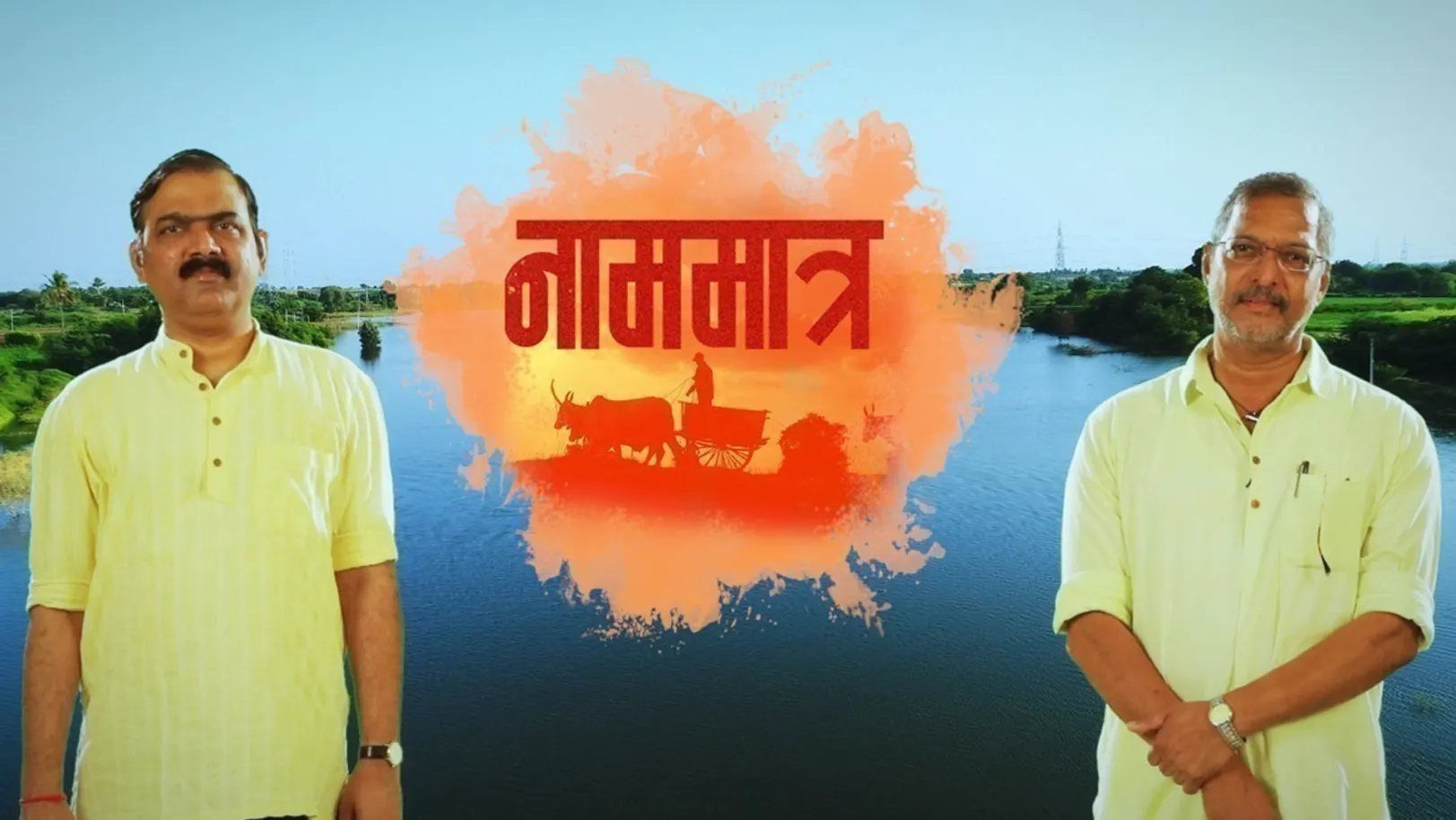 Naammatra TV Show