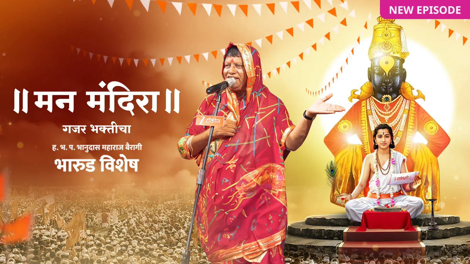 Man Mandira - Gajar Bhakticha TV Show