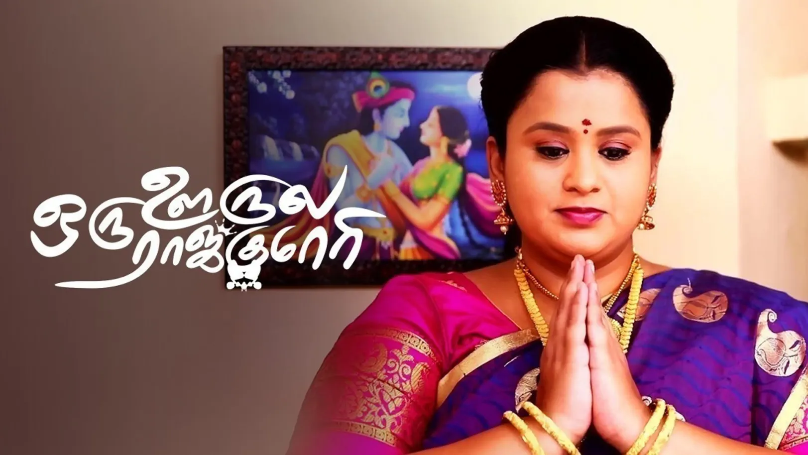 Oru Oorula Oru Rajakumari TV Show