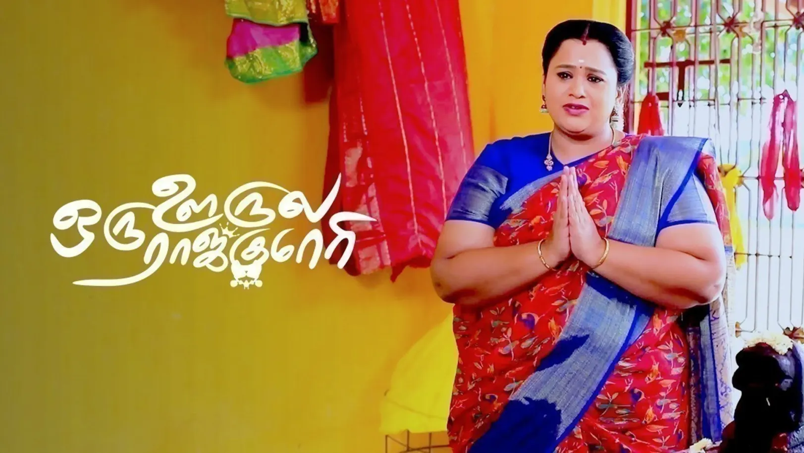 Oru Oorula Oru Rajakumari TV Show