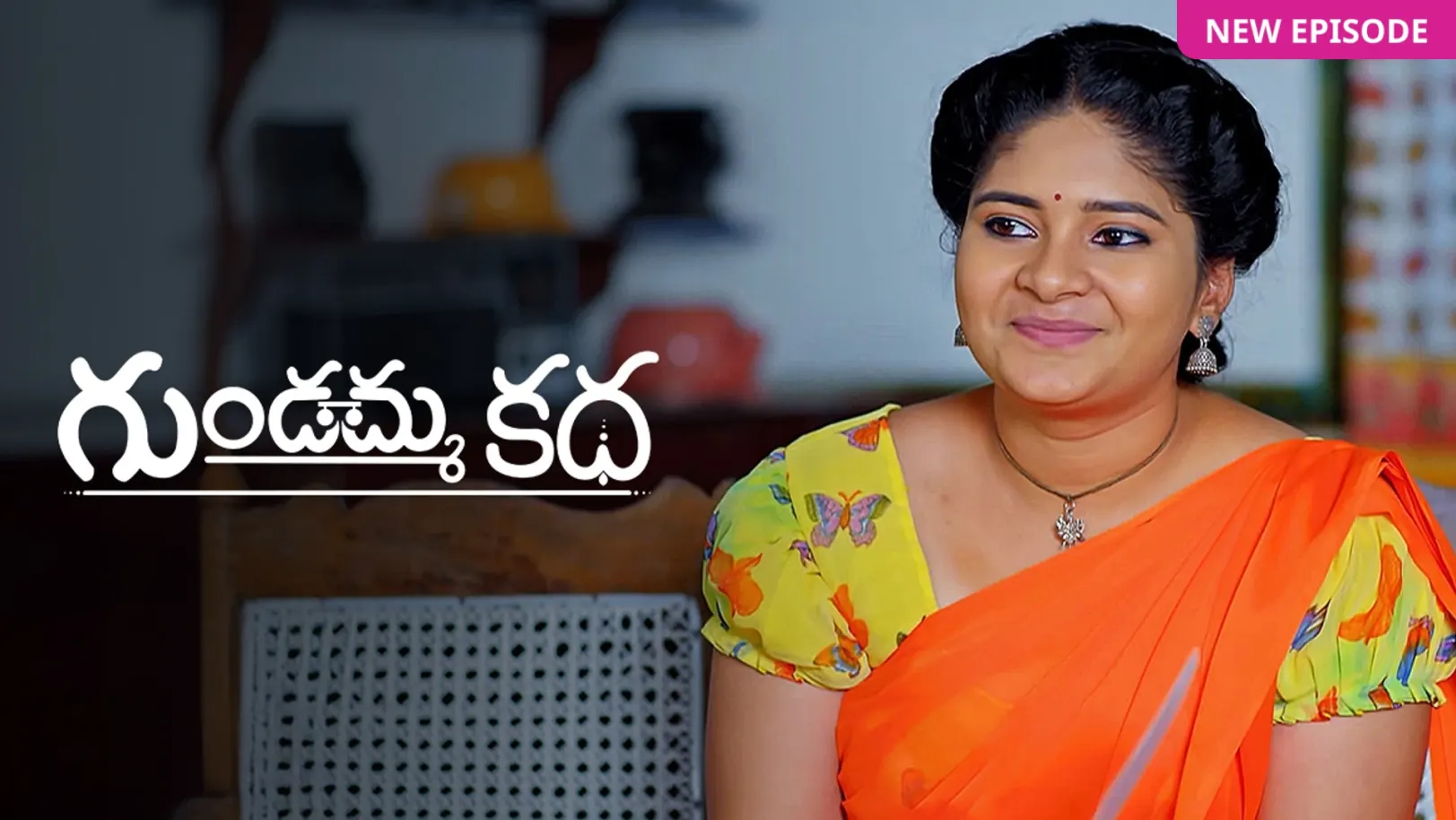 Gundamma Katha TV Show