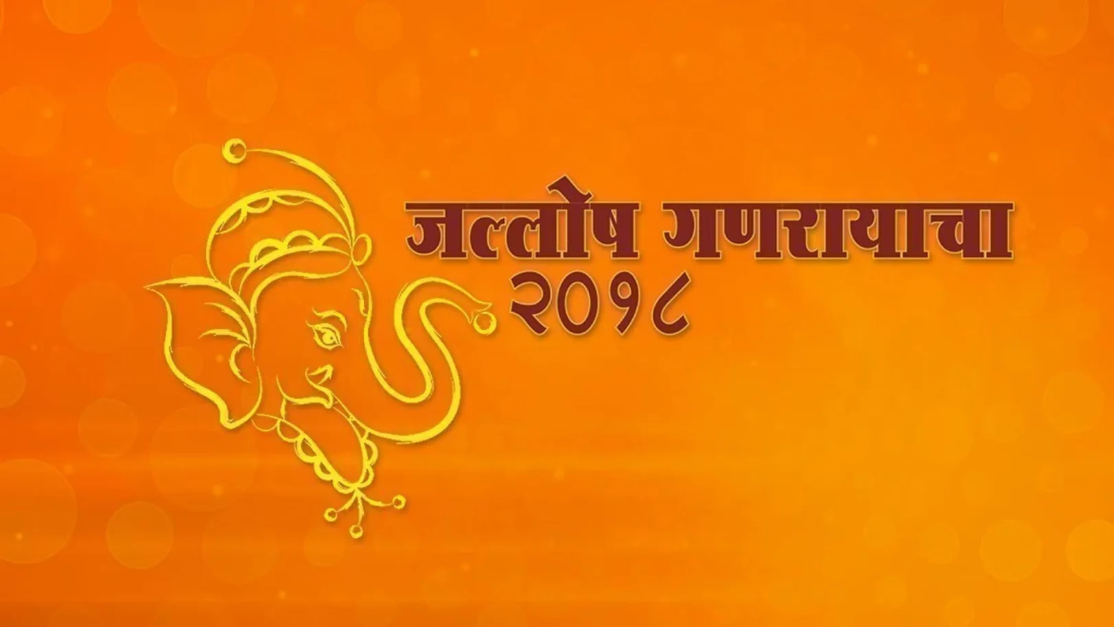 Jallosh Ganaraycha 2018 TV Show