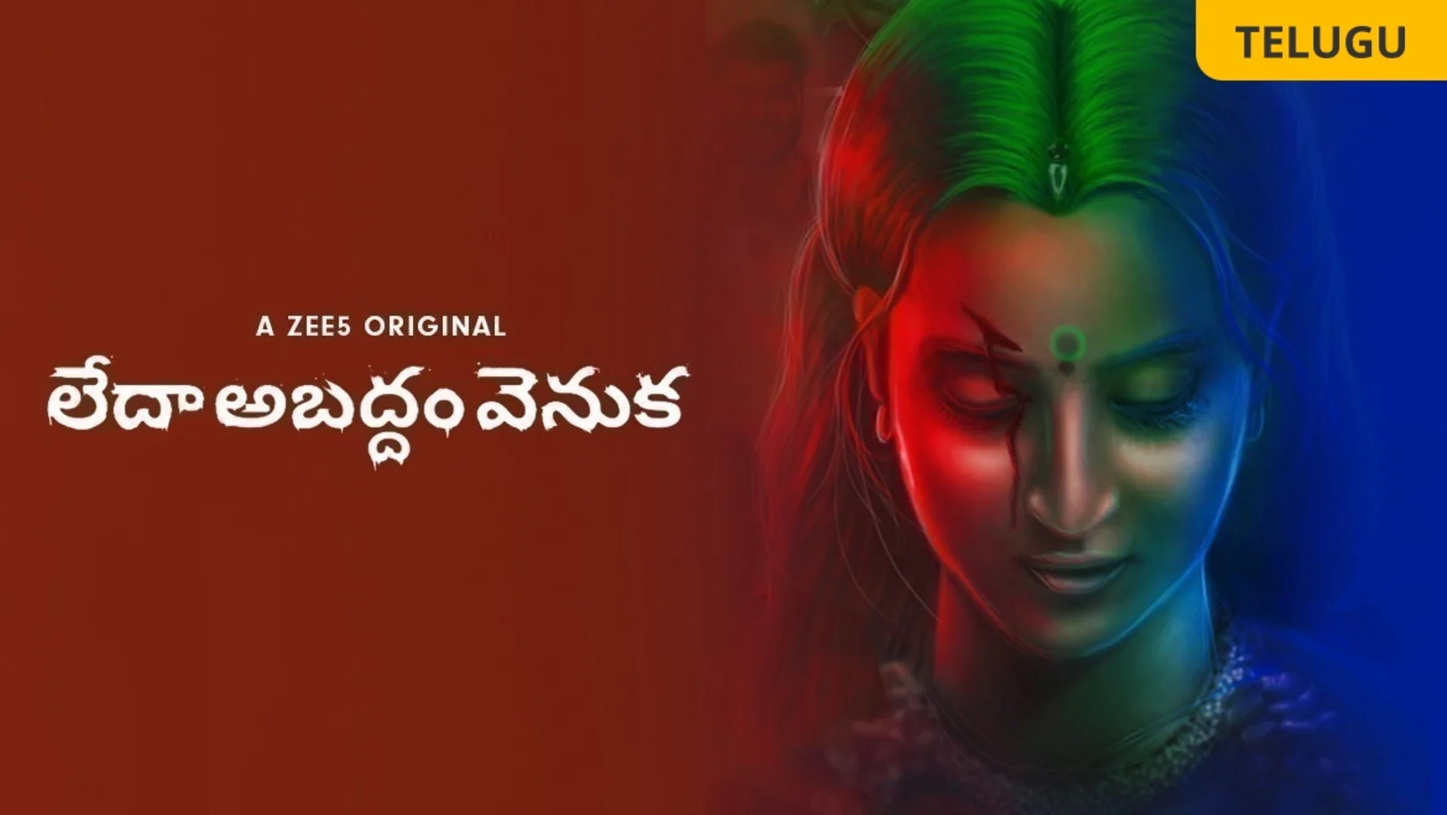 Abadham Venuka Web Series