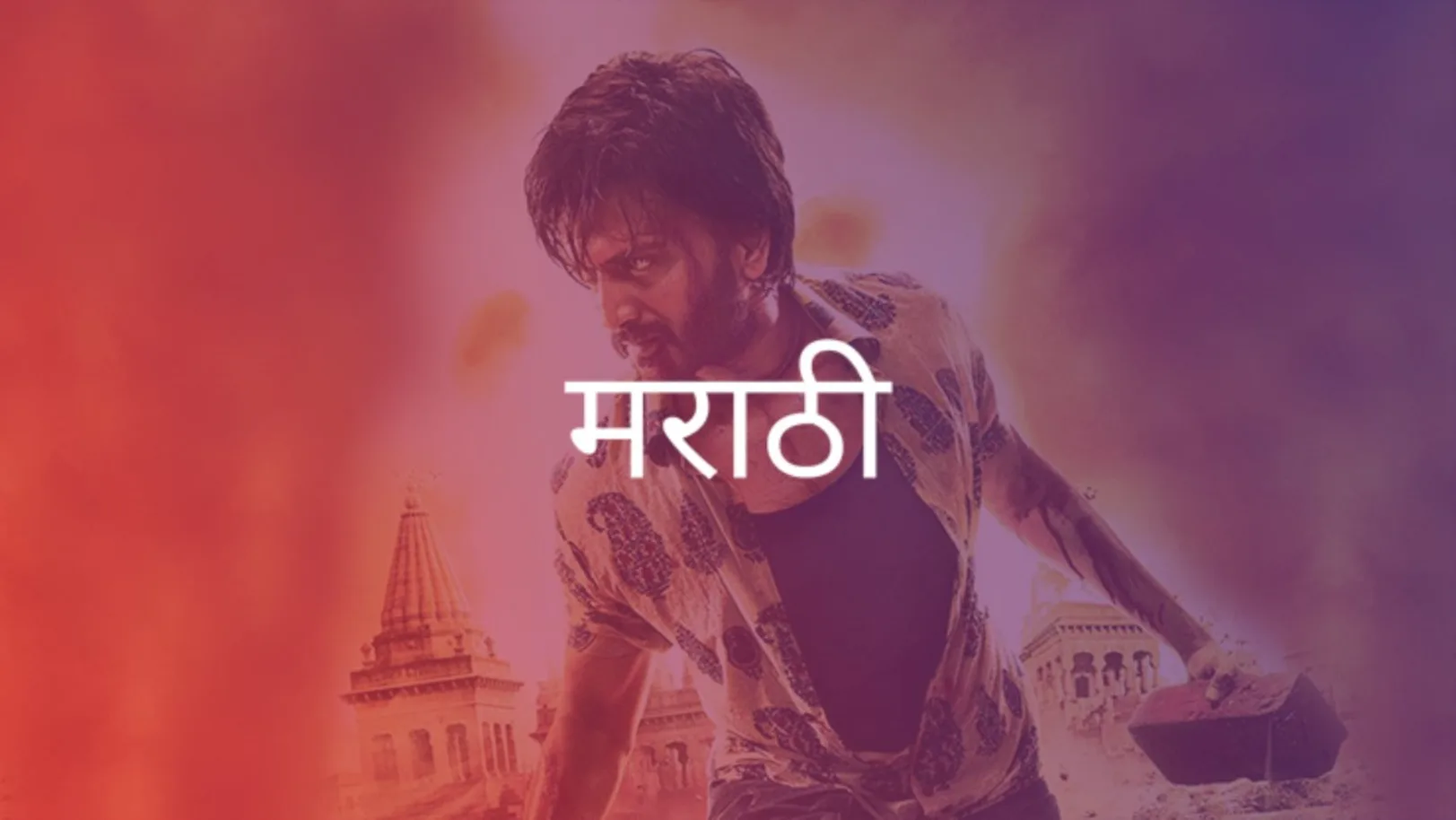 Marathi Movies 