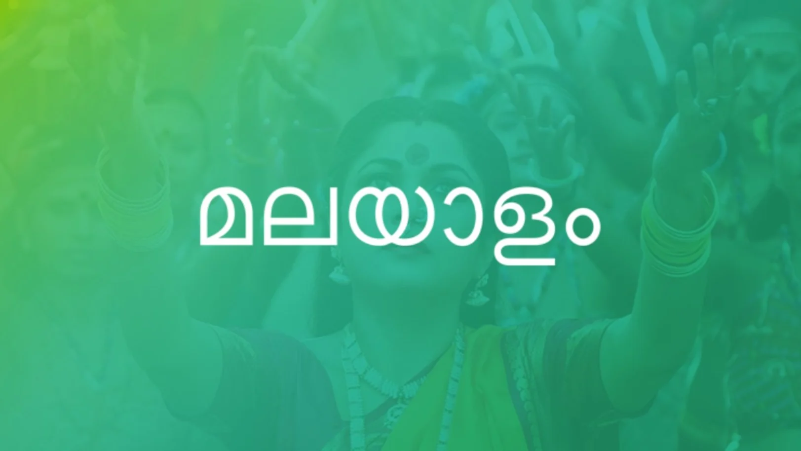 Malayalam Movies 