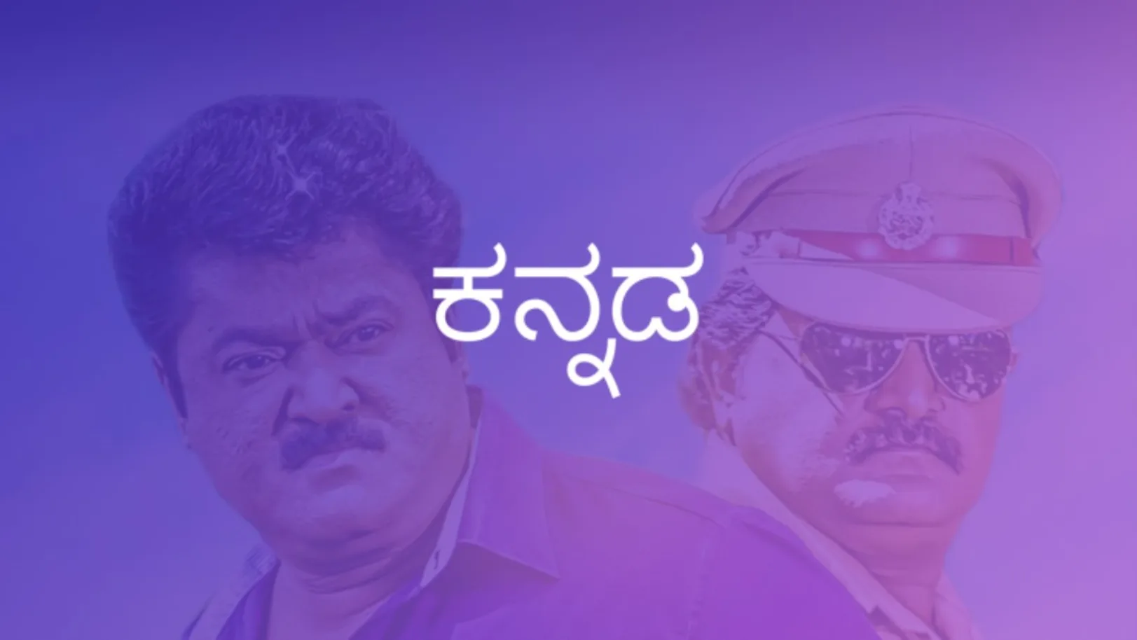 Kannada Movies 