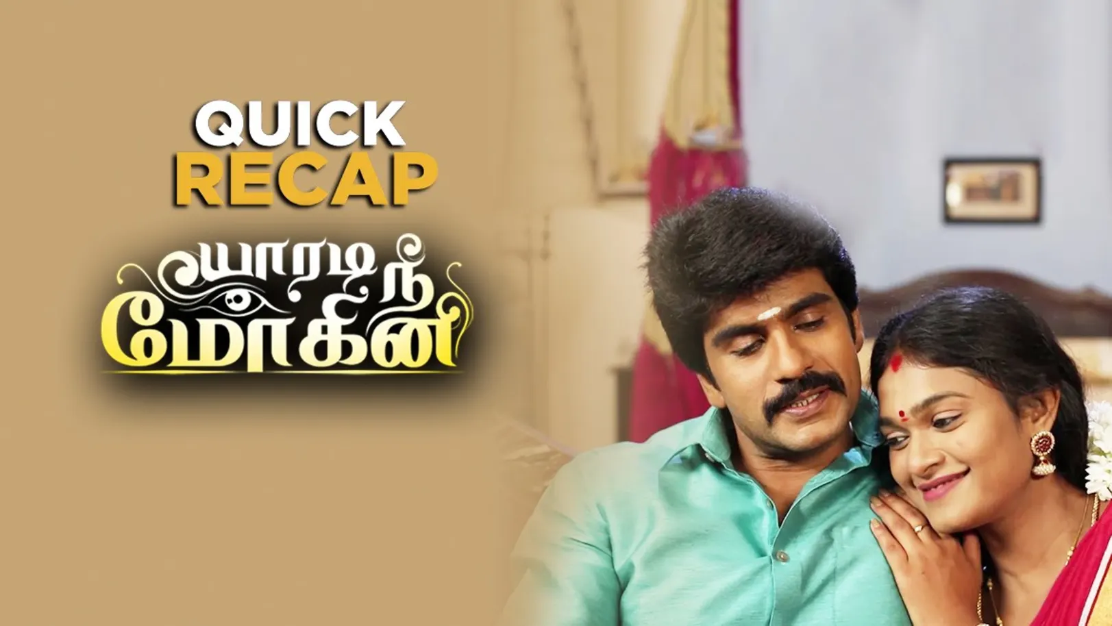 Yaaradi Nee Mohini | Quick Recap 
