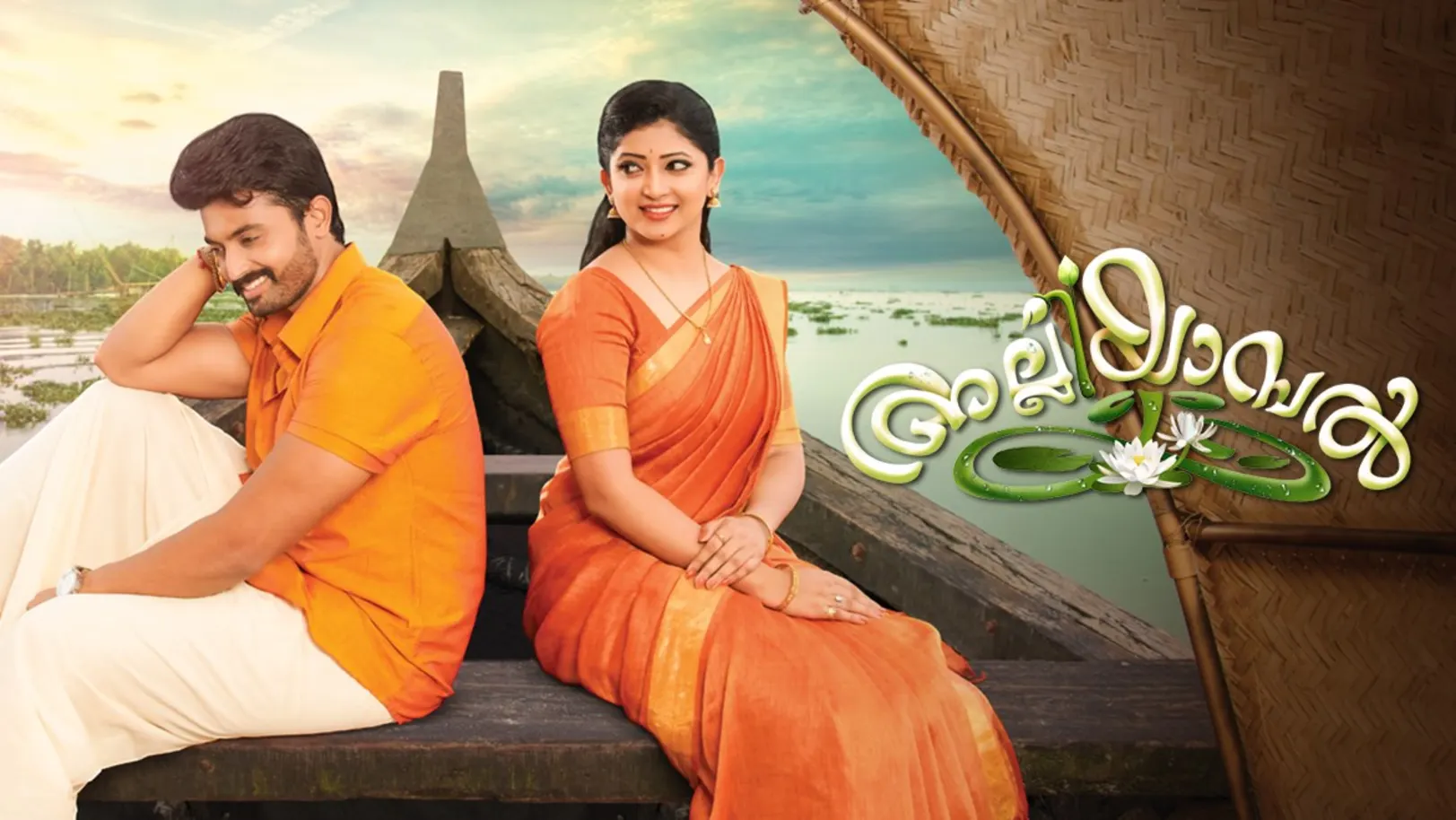 Alliyambal | Binge Watch 