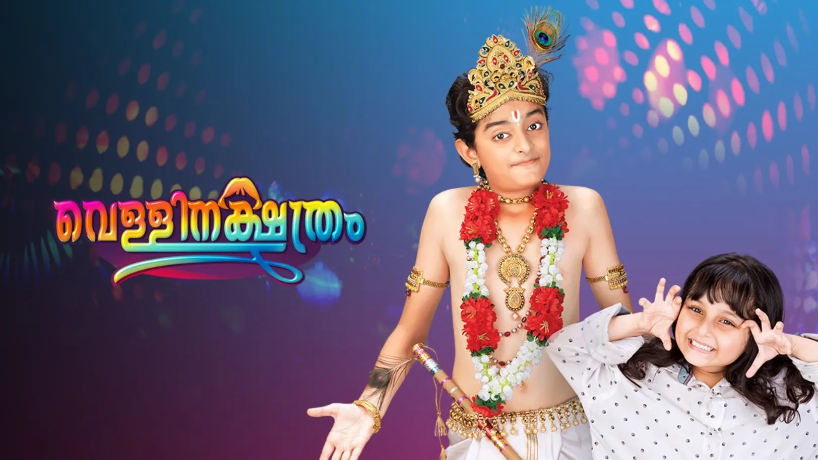 Vellinakshathram | Binge Watch 