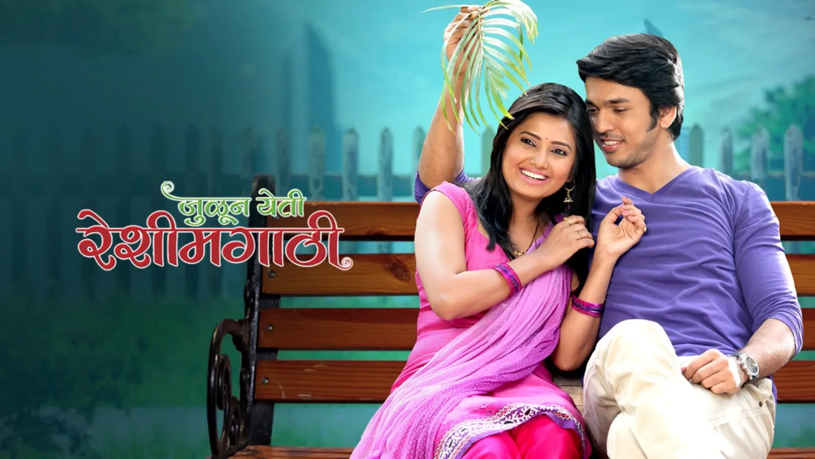 Julun Yeti Reshimgaathi | Binge Watch 
