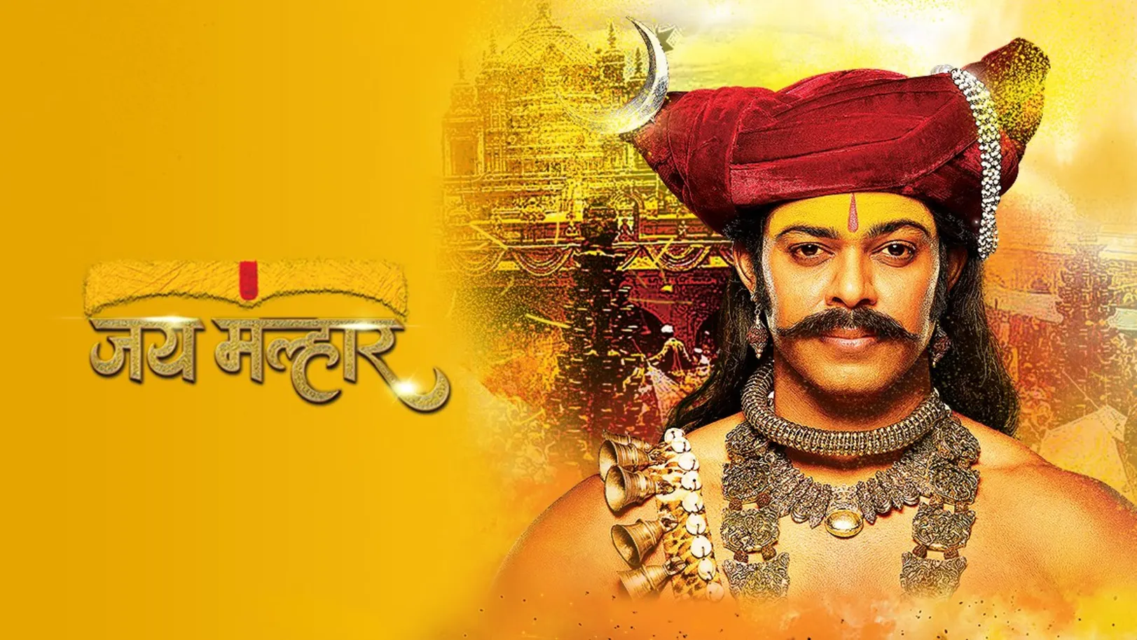 Jai Malhar | Binge Watch 