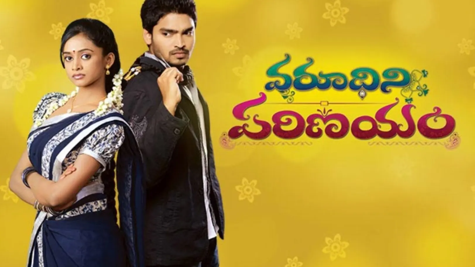 Varudhini Parinayam | Binge Watch 