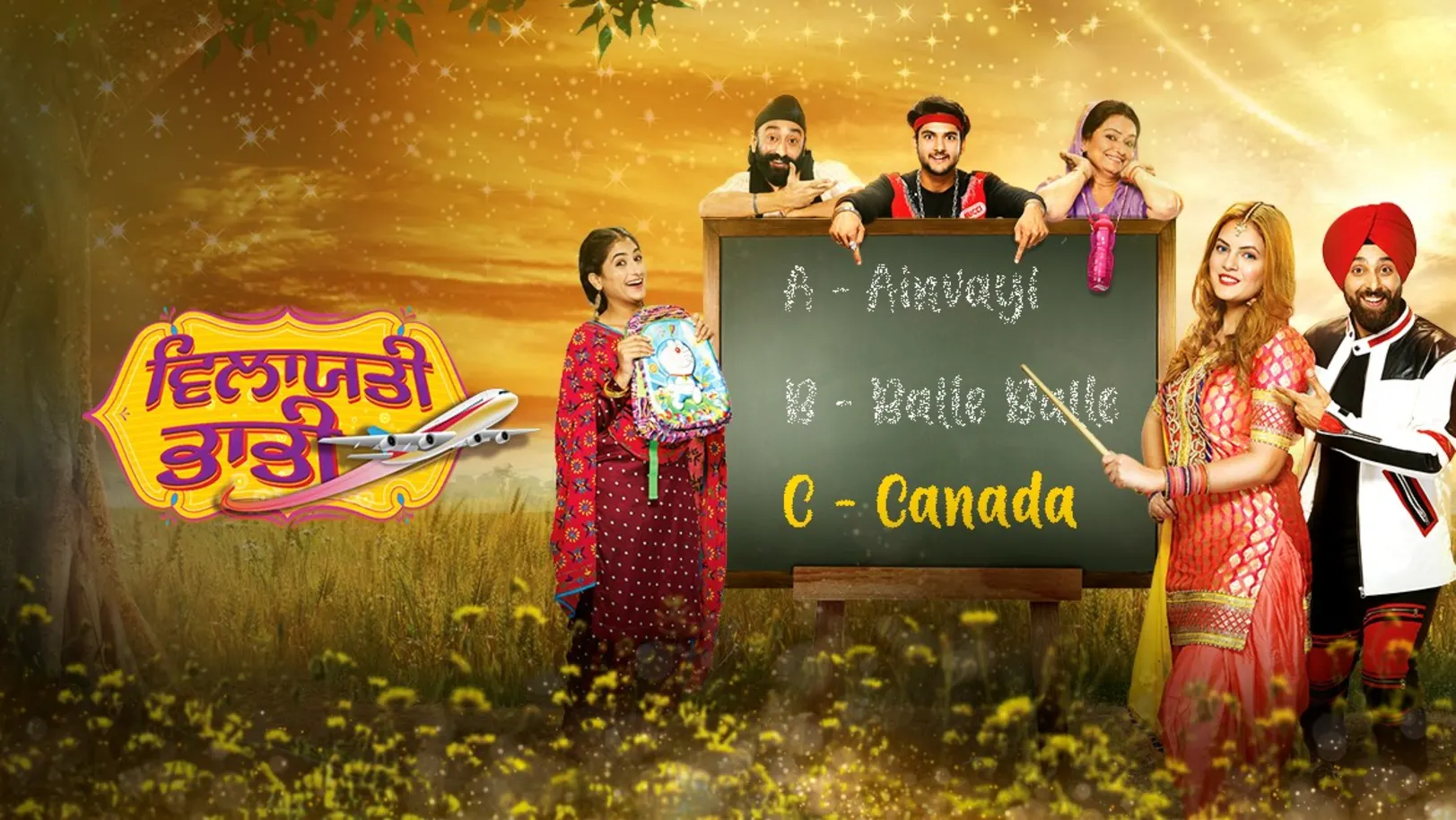 Vilayti Bhabhi | Binge Watch 