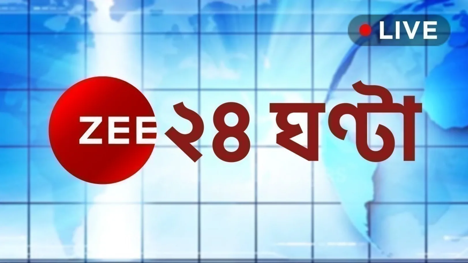 Zee 24 Ghanta Live TV