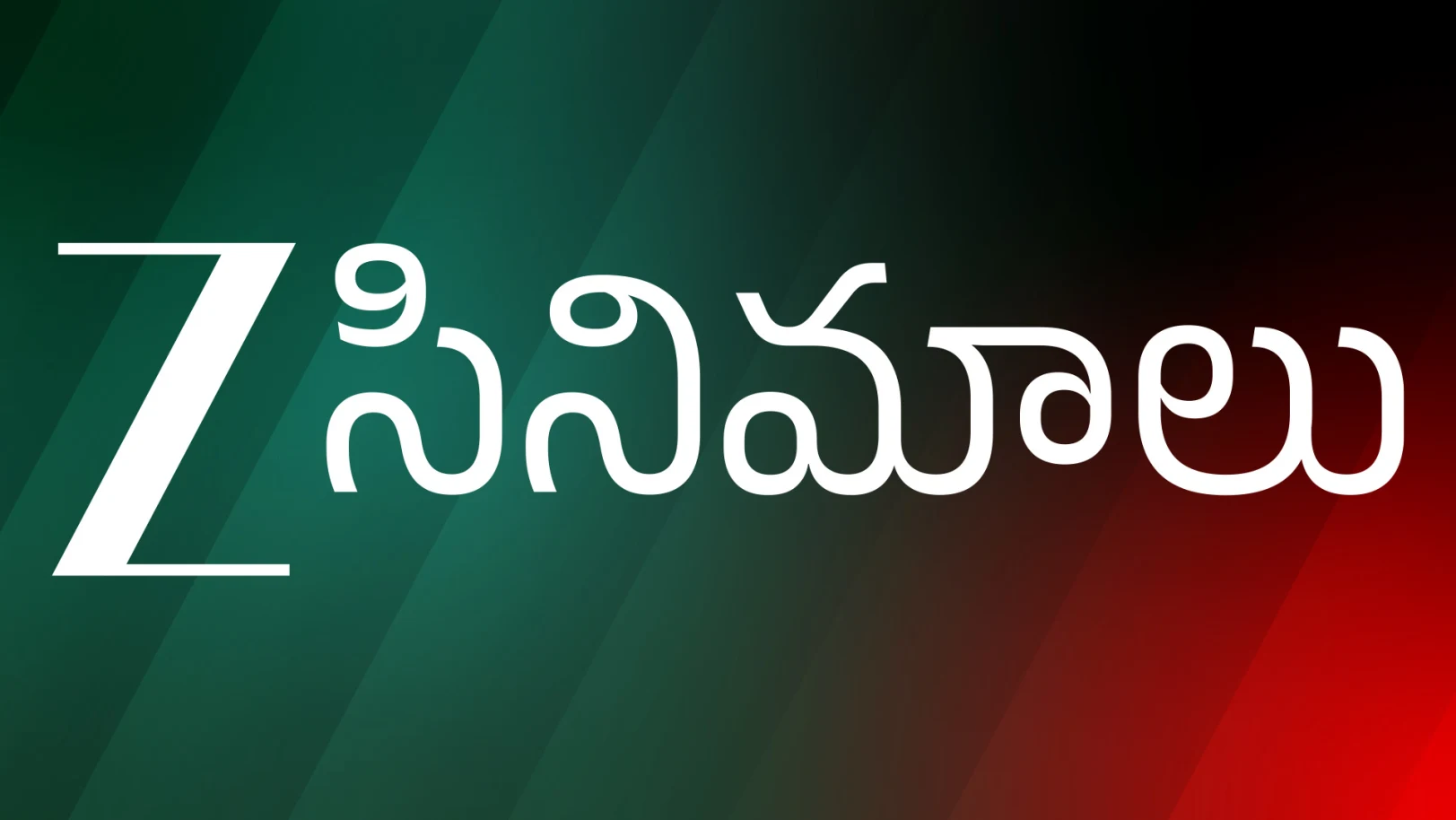 Zee Cinemalu Live TV