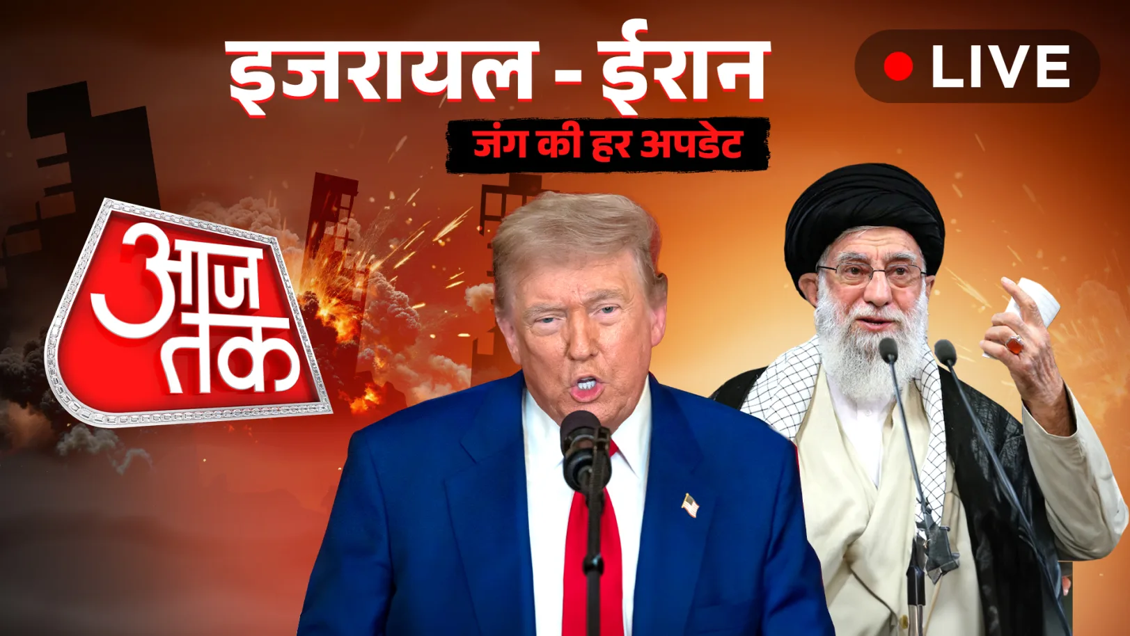 Aaj Tak Live TV