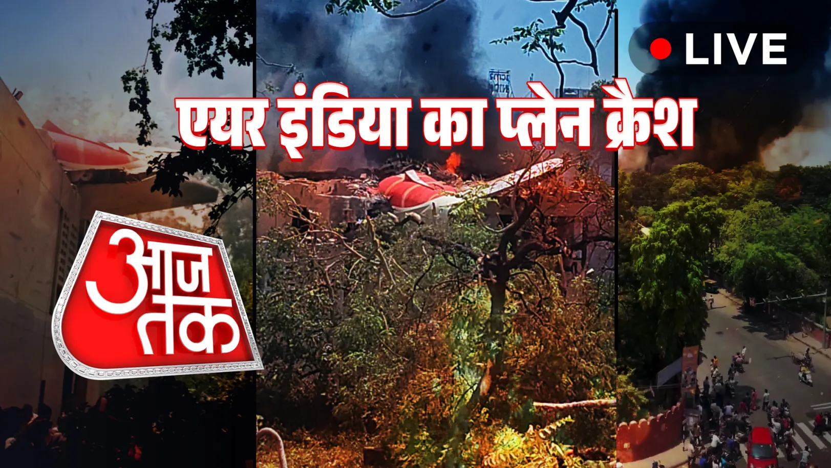 Aaj Tak Live TV