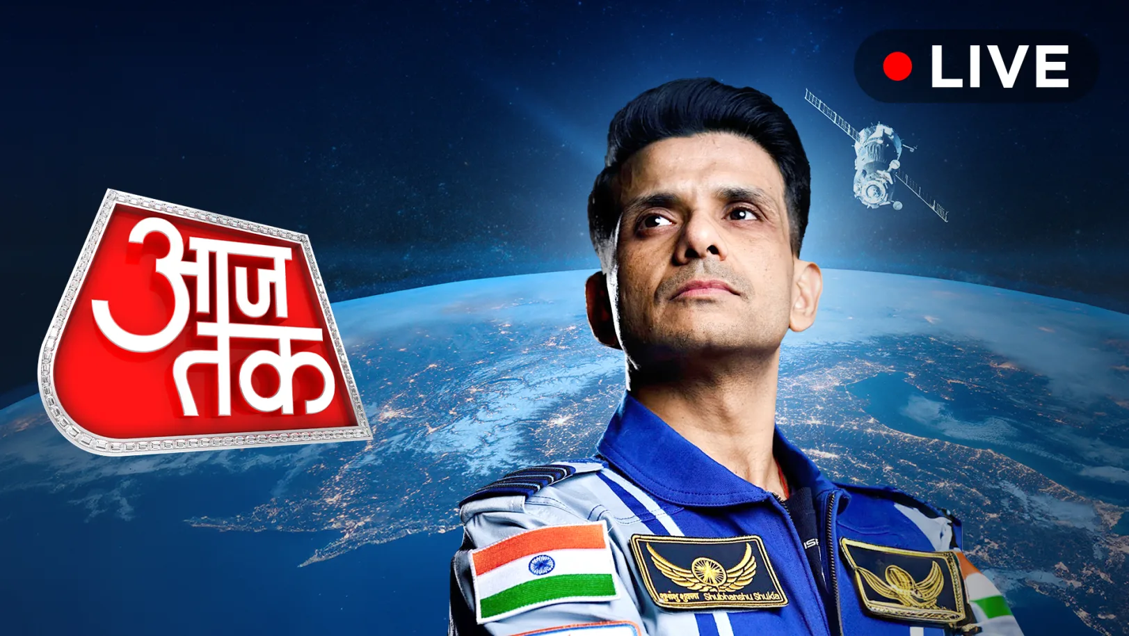 Aaj Tak Live TV