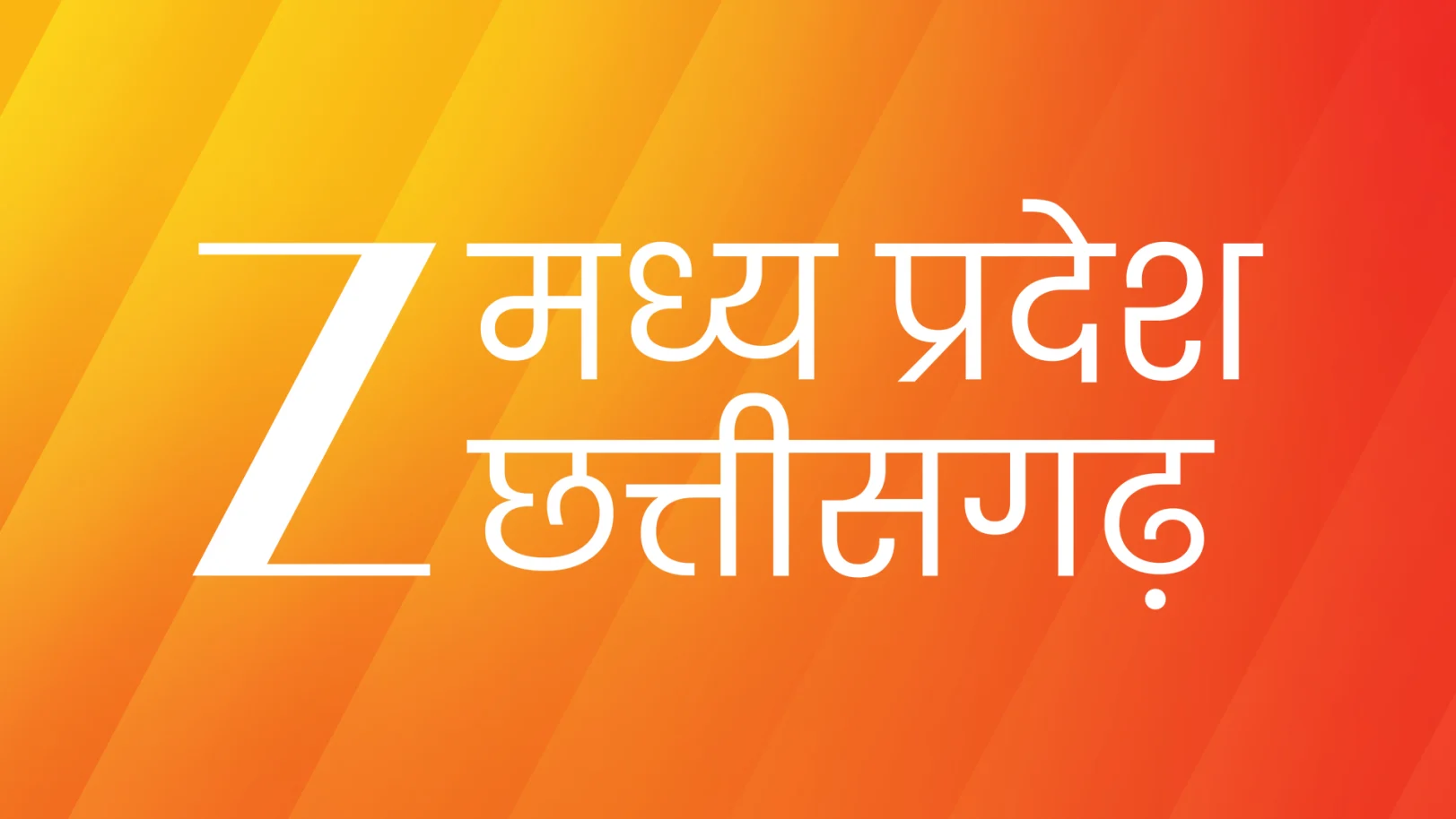 Zee Madhya Pradesh Chhattisgarh Live TV