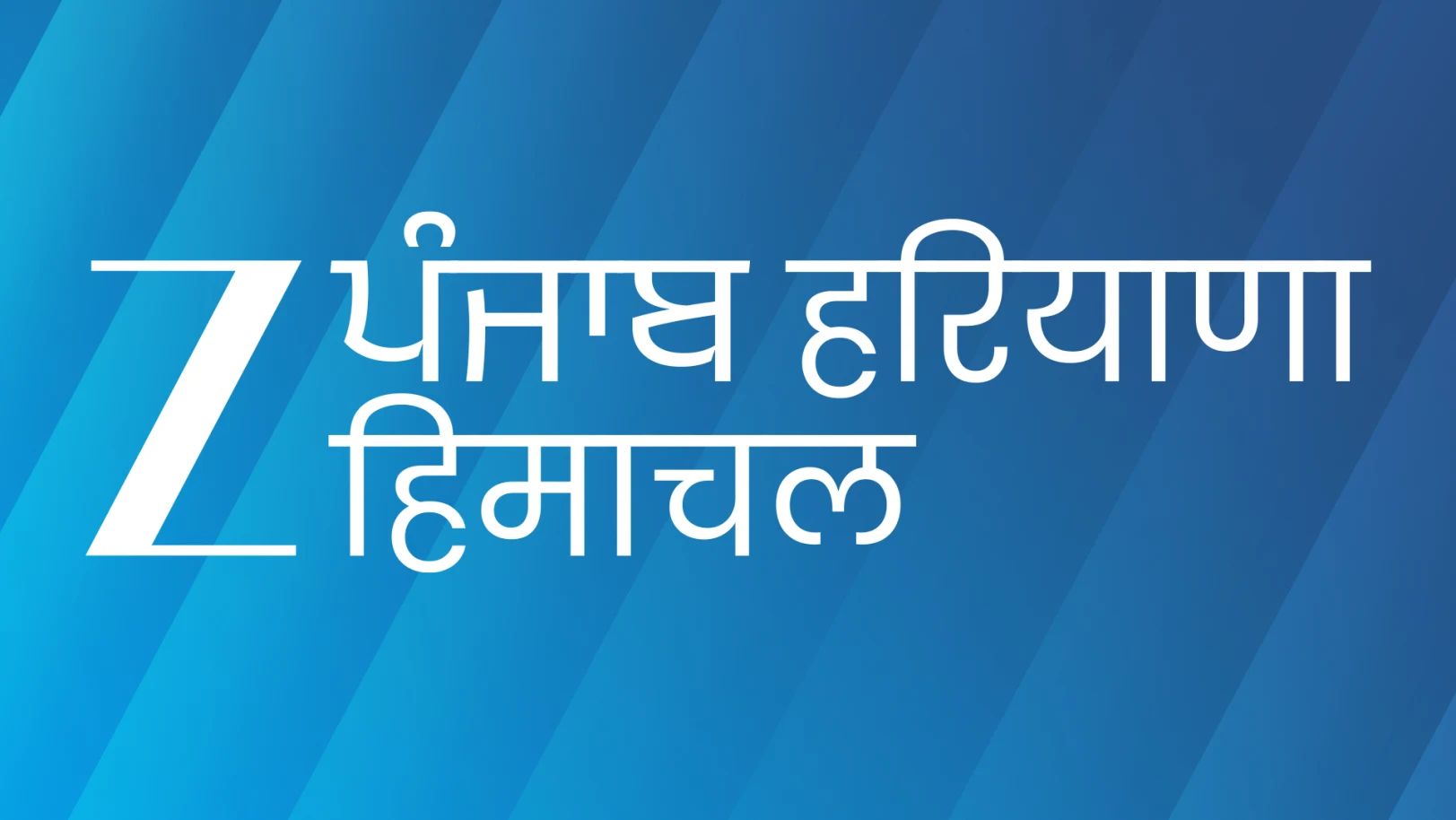 Zee Punjab Haryana Himachal Pradesh Live TV