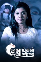 Watch Goli Soda 2014 Full Movie Online In Hd Zee5 Watch goli soda 2 online free where to watch goli soda 2 goli soda 2 movie free online watch goli soda 2014 full movie