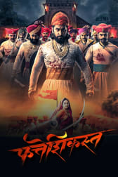 Watch Fatteshikast Full Movie Online In Hd Zee5 Ankit mohan, ruchi savarn, mrinal kulkarni, digpal lanjekar, chinmay mandlekar movie quality: watch fatteshikast full movie online in