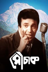 Watch Swade Ahlade Full Movie Online In Hd Zee5 Download link full movie 700mb file. watch swade ahlade full movie online in