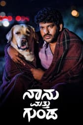 Watch Seetharama Kalyana Full Movie Online In Hd Zee5 Seetharama kalyana is a 2019 kannada romantic action movie starring nikhil kumaraswamy and rachita ram.