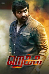 Watch Kuttram 23 Full Movie Online In Hd Zee5 The film stars arun vijay and mahima. watch kuttram 23 full movie online in
