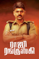 Watch Nagaraja Cholan Ma Mla Full Movie Online In Hd Zee5 Watch the ammavasai intro comedy from the movie nagaraja cholan ma mla, the sequel to the super hit trend setter amaidhi. nagaraja cholan ma mla full movie