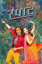 Watch Faster Fene Full Movie Online In Hd Zee5 ?where can i watch faster fene movie online? watch faster fene full movie online in