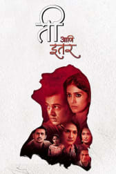 Watch Faster Fene Full Movie Online In Hd Zee5 This superhit marathi film is produced by actor riteish deshmukh is based on the character created by author b.r bhagwat. watch faster fene full movie online in