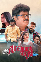 Watch Pushpaka Vimana Full Movie Online In Hd Zee5 Gowrishankar release dates:10 september 1987 language: watch pushpaka vimana full movie online