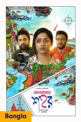 Watch Swade Ahlade Full Movie Online In Hd Zee5 Set in modern day india, swades is a film that tackles the issues that development throws up on a grass root level. watch swade ahlade full movie online in