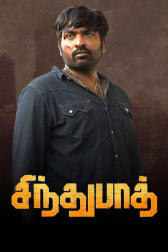 Watch Vantha Rajavathaan Varuven Full Movie Online In Hd Zee5 The movie directed by sundar c and produced by lyca productions. watch vantha rajavathaan varuven full