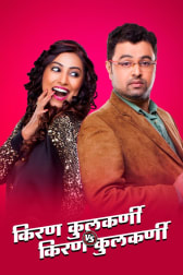 Watch Vazandar Full Movie Online In Hd Zee5 Watch the full romantic comedy marathi movie online binline only on rajshri marathi! watch vazandar full movie online in hd