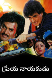 Watch Chinna Babu Full Movie Online In Hd Zee5 Murphy is an american living in paris who enters a highly sexually and emotionally charged relationship with the unstable electra. watch chinna babu full movie online in