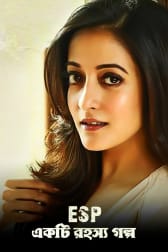 Sharate Aaj 1 Trailer Watch Sharate Aaj 1 Official Trailer In Hd On Zee5 Aaj dhaner khete আজ ধ ন র ক ষ ত র দ র ছ য় য় rabindra sangeet bengali animation kids song.mp3. sharate aaj 1 trailer watch sharate