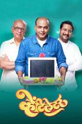 Watch Faster Fene Full Movie Online In Hd Zee5 Banesh fene, a charming, witty and extremely sharp guy with unique investigative abilities and daring. watch faster fene full movie online in