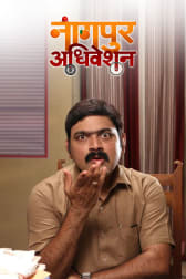 Watch Faster Fene Full Movie Online In Hd Zee5 Faster fene is a marathi mystery, thriller film which is directed by aditya sarpotdar. watch faster fene full movie online in